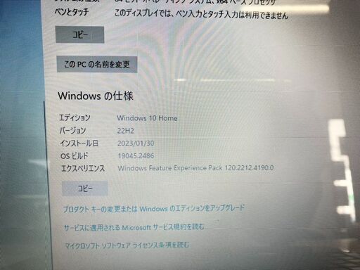 東芝　ダイナブック　ノートPC　PT45158EBFB