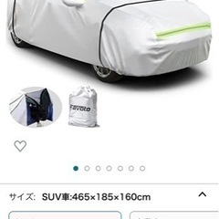 【決まりました】車のカバー