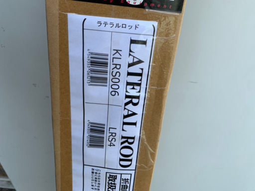 ラテラルロッド　　　未使用品