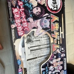 鬼滅の刃 人生ゲーム