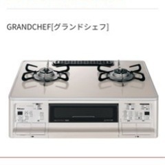 パロマ グランドシェフ PA-A95WCH-R (中古、美品)