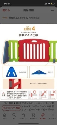 【中古美品】日本育児　ベビーゲート　パーテーション