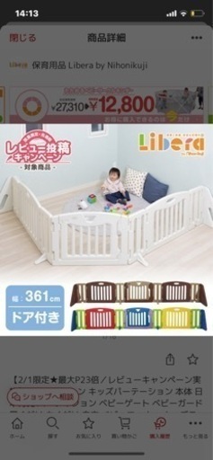 【中古美品】日本育児　ベビーゲート　パーテーション