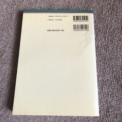 新保険論 : 暮らしと保険　定価¥2,970の画像