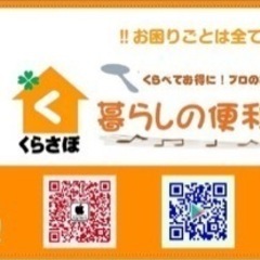 【提携業者様】全国で大募集中‼️ 弊社のサイトも利用可能の画像