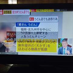 液晶テレビの画像