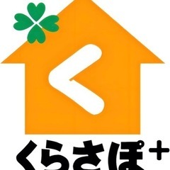 【提携業者様】全国で大募集中‼️ 弊社のサイトも利用可能の画像