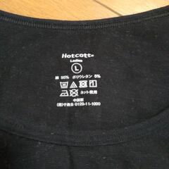 ホットコット　授乳インナー　ベルメゾン　Ｌサイズの画像