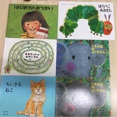 絵本まとめてお譲りします。の画像