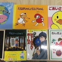 絵本まとめてお譲りします。の画像