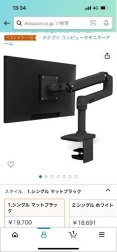 モニターアーム（エルゴトロンLX）