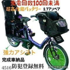 2/4516子供乗せ電動アシスト自転車ヤマハ3人乗り20インチ
