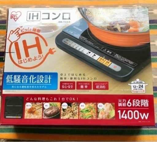 売り切れました‼️ありがとうございました‼️新品未使用‼️ アイリスオーヤマ　IHコンロ　IHK-T33-B