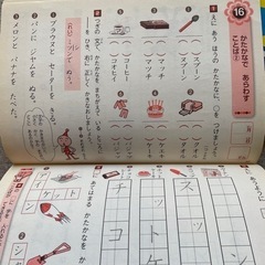 幼児 教育 ワーク 問題集 ノートの画像