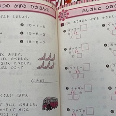 幼児 教育 ワーク 問題集 ノートの画像