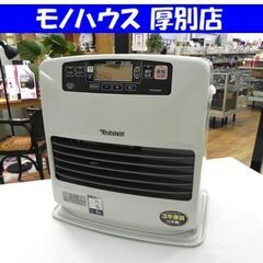 美品☆2022年製 ダイニチ 石油ファンヒーター FW-4322KE クールホワイト ストーブ ブルーヒーター 木造11畳 コンクリート15畳 Dainichi 札幌市 厚別区