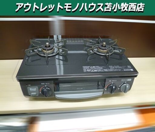 リンナイ ガステーブル 2020年製 KG34NBKL LPガス用 ガスコンロ 左強火 ガス台 グレー系 水無し片面焼きグリル 苫小牧西店 230201