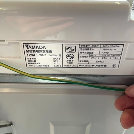 超お買い得‼️ヤマダ電機 電気洗濯機 YWM-T70D1