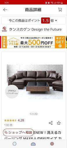 ソファ  ダークブラウン