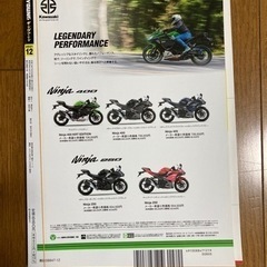 ヤングマシン　2021年12月号　中古の画像
