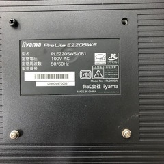 液晶モニター　22インチ　HDMIの画像