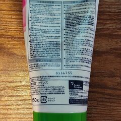 ★使用済★ ヴィート Veet ナチュラルズ バスタイム除毛クリームの画像