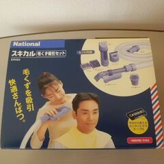 【無料】【未使用】スキカル