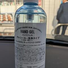 手の消毒用アルコールの画像