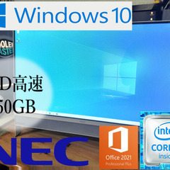 【状態良一体型】NEC LAVIE デスクトップ i5 ssd ...