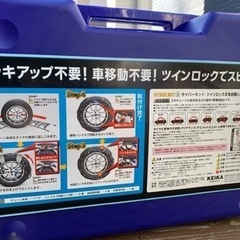 タイヤチェーン　サイバーネットの画像