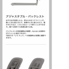 【人気商品】cybex サイベックス　レモバウンサーの画像