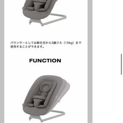【人気商品】cybex サイベックス　レモバウンサーの画像