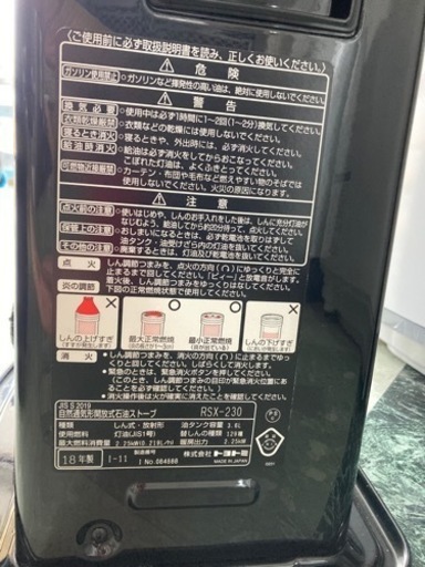 トヨトミ 反射型ストーブ (木造6畳まで/コンクリート8畳まで) 日本製 ブラック RSX-230(B) リサイクルショップ宮崎屋住吉店 23.2.1F