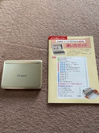 CASIO EX-word ココチモ限定モデル