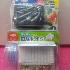 ★GEX お魚飼育セットS フィルターエアポンプ