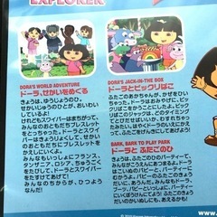 ドーラ せかいをめぐる DVD 英語 幼児教育 語学学習 教材 DORAの画像