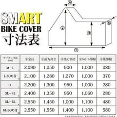 新品未使用⭕️バイクカバー(3L-4Lサイズ)の画像