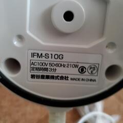 【決まりました】イワタニサイントミルサー IFM-S10Gの画像