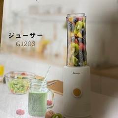 新品箱入りジューサーの画像