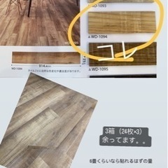 サンゲツ床材　DIYの画像