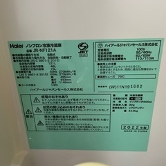 受け渡し決定済（使用年数1年未満・保証付き）Haier ノンフロン冷凍冷蔵庫　JR-NF121Aの画像