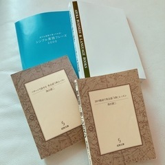英語　本　