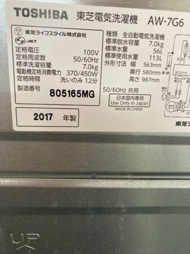 東芝｜TOSHIBA  AW-7G6-W 全自動洗濯機  リサイクルショップ宮崎屋住吉店 23.8.3F