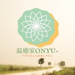 刈谷市　ハーブ＆よもぎ蒸しの温美サロン　温癒家