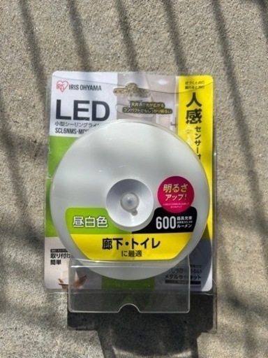 センサーライト