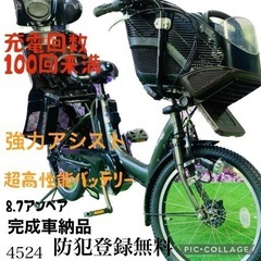 2/4524子供乗せ電動アシスト自転車ヤマハ3人乗り20インチ