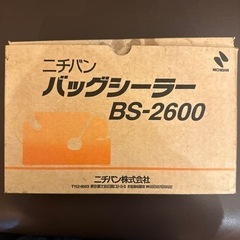 ●ニチバン バックシーラー BS-2600