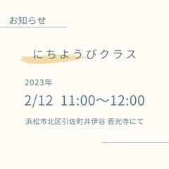 浜松市北区 日曜日にヨガいかがですか♪