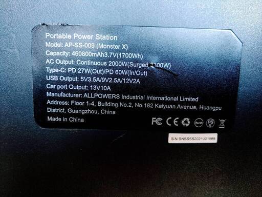 【愛品館市原店】ポターブル電源　MonsterX　AP-SS-009