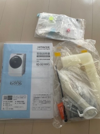 2019年購入、日立ドラム式洗濯機☆